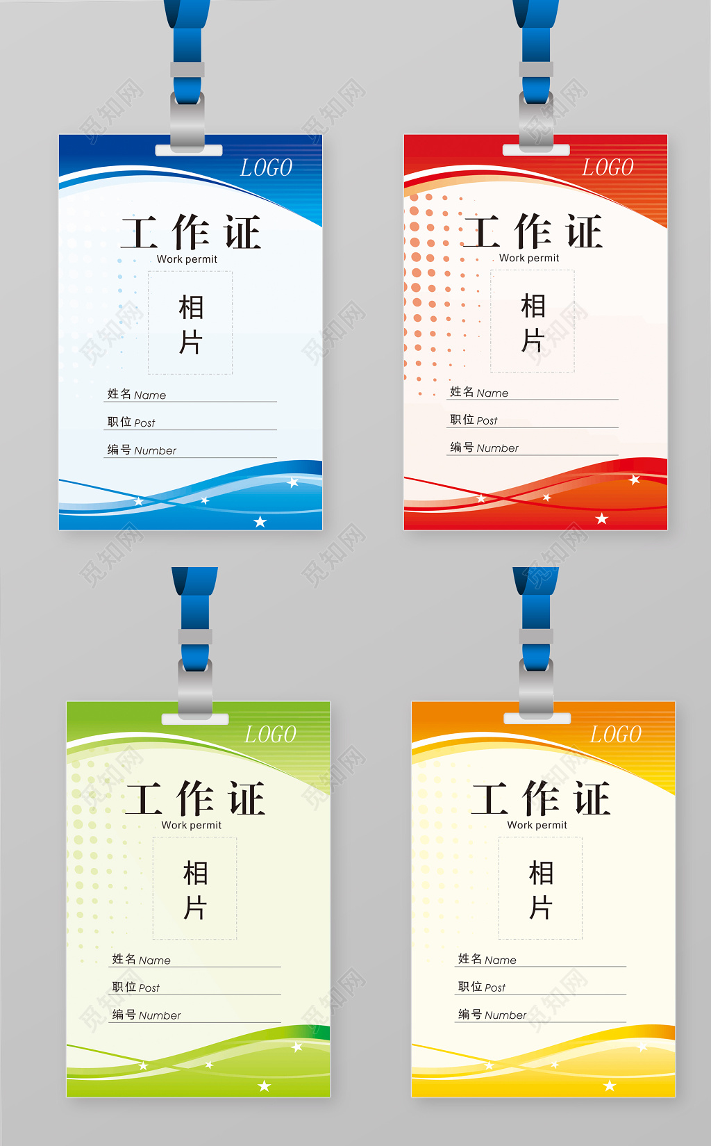 卡牌胸牌员工证员工胸卡工作证