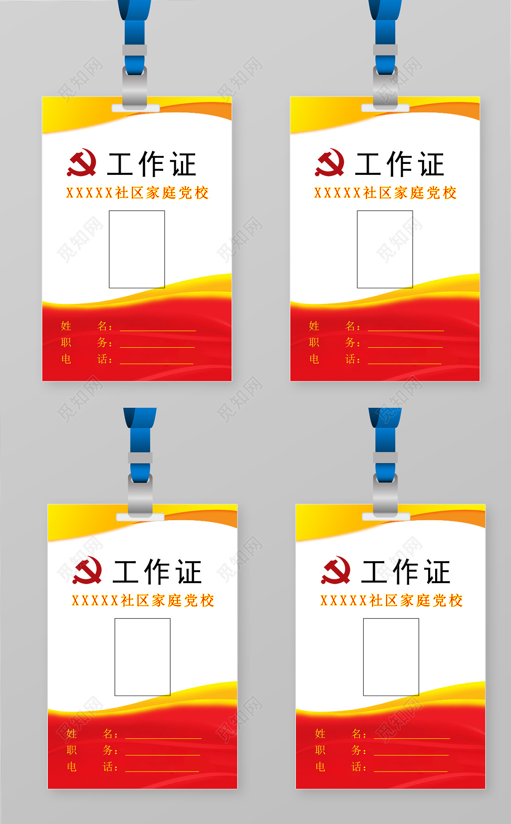 经典流线工作证卡牌胸牌员工证员工胸卡