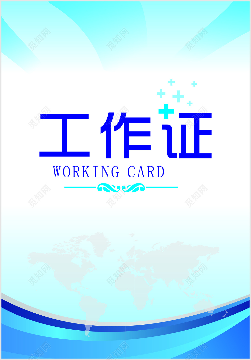 工作证胸卡展会证记者证出入证工作卡设计