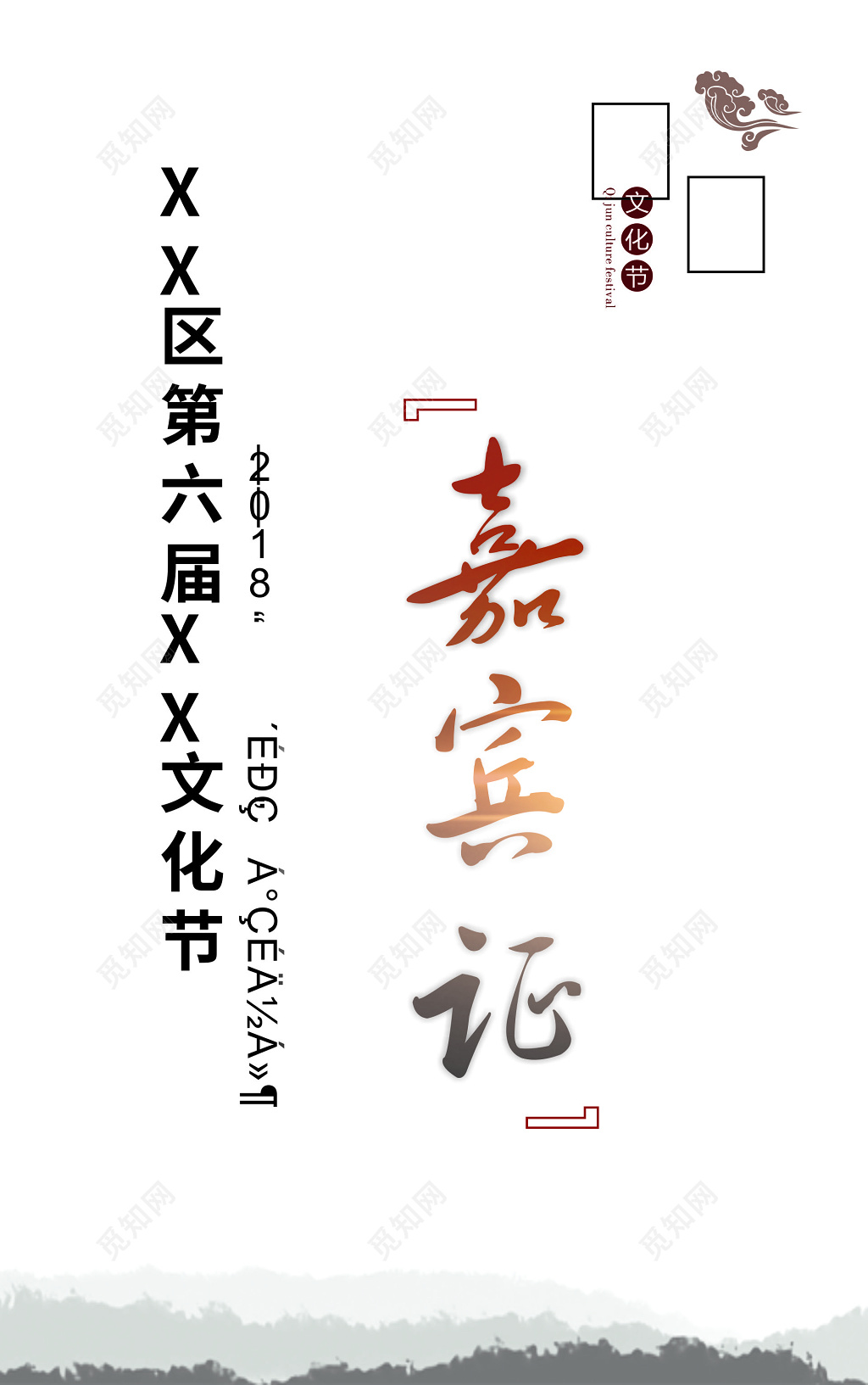 水墨风工作证卡牌胸牌员工证员工胸卡