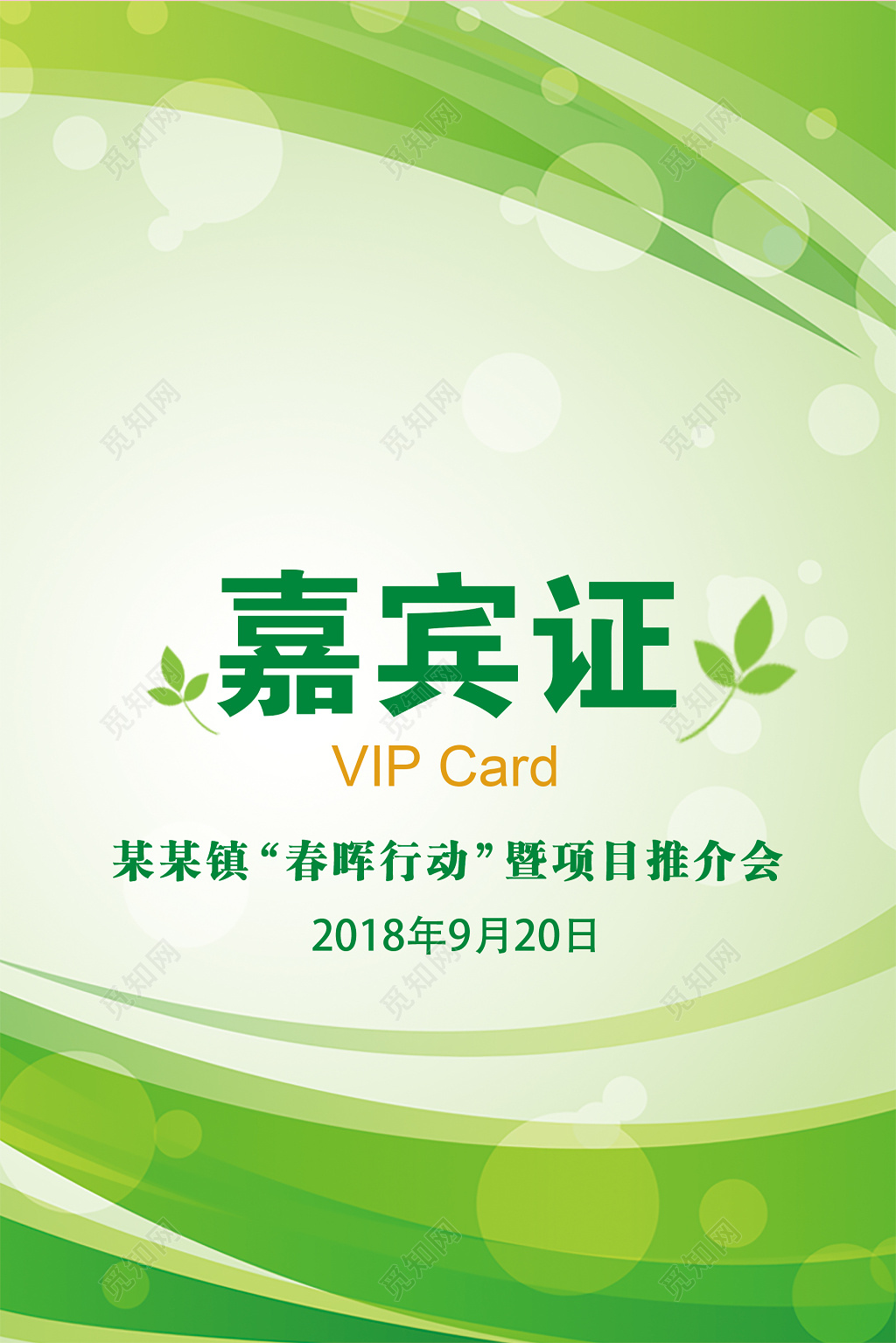 绿色工作证卡牌胸牌员工证员工胸卡