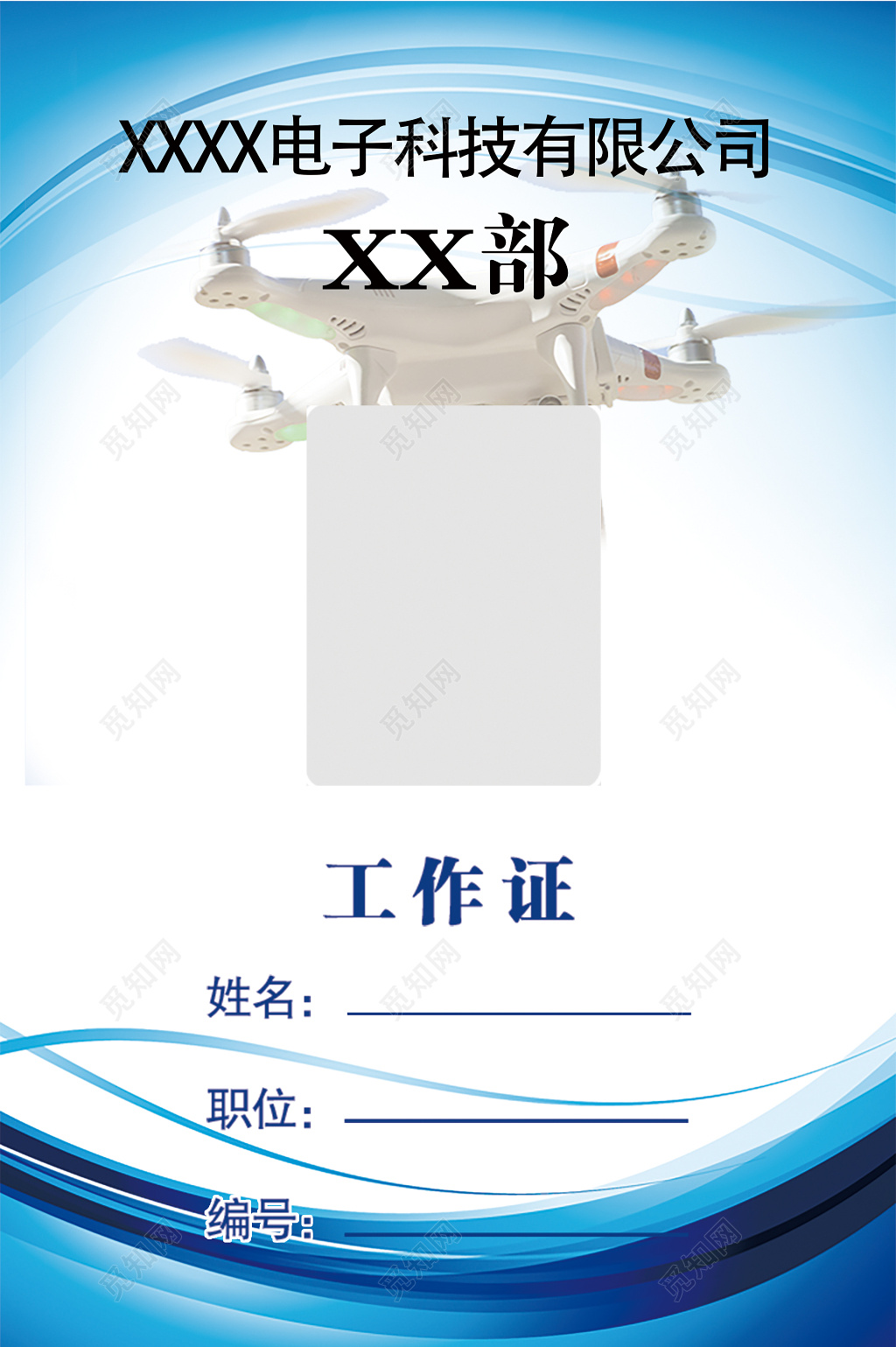 创意科技卡牌胸牌员工证员工胸卡