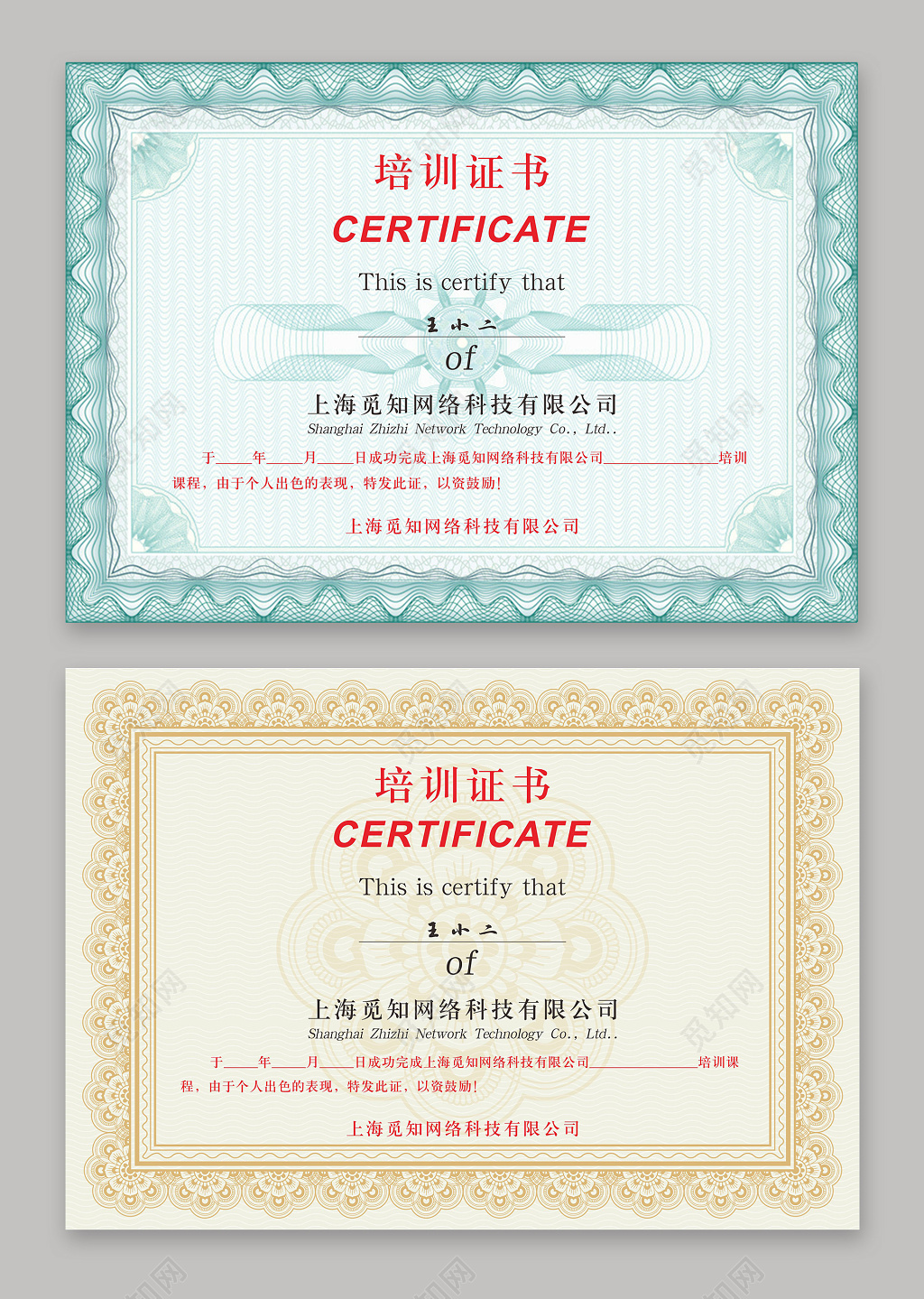 欧式简约培训证书设计模板