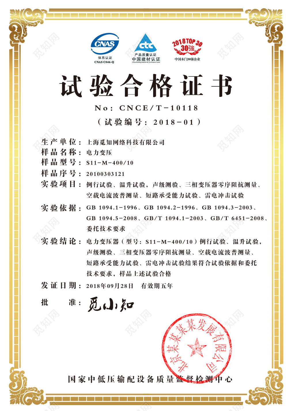 试验合格证矢量素材