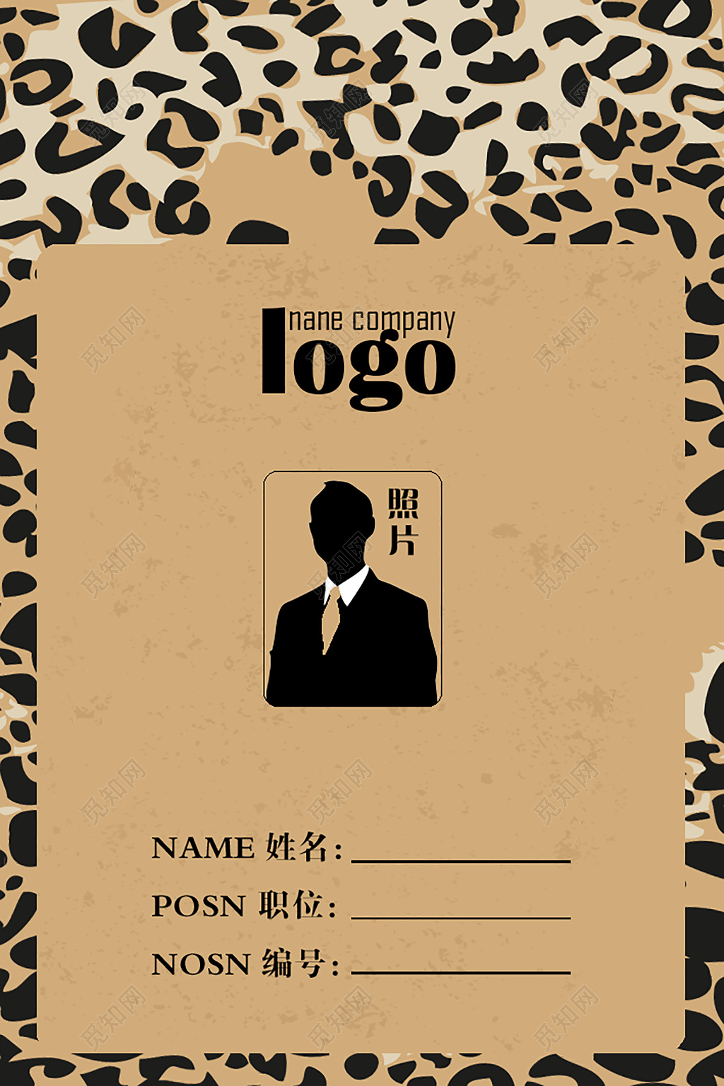 创意豹纹效果工作证卡牌胸牌员工证员工胸卡