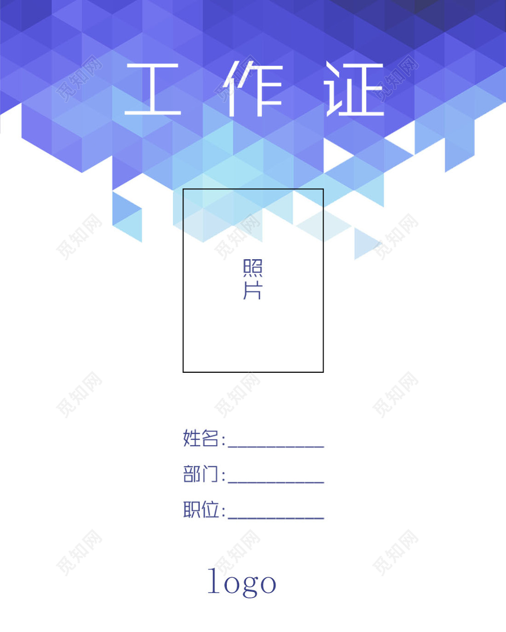 科技感胸卡胸牌工作牌员工证员工胸卡工作证胸卡证工作证