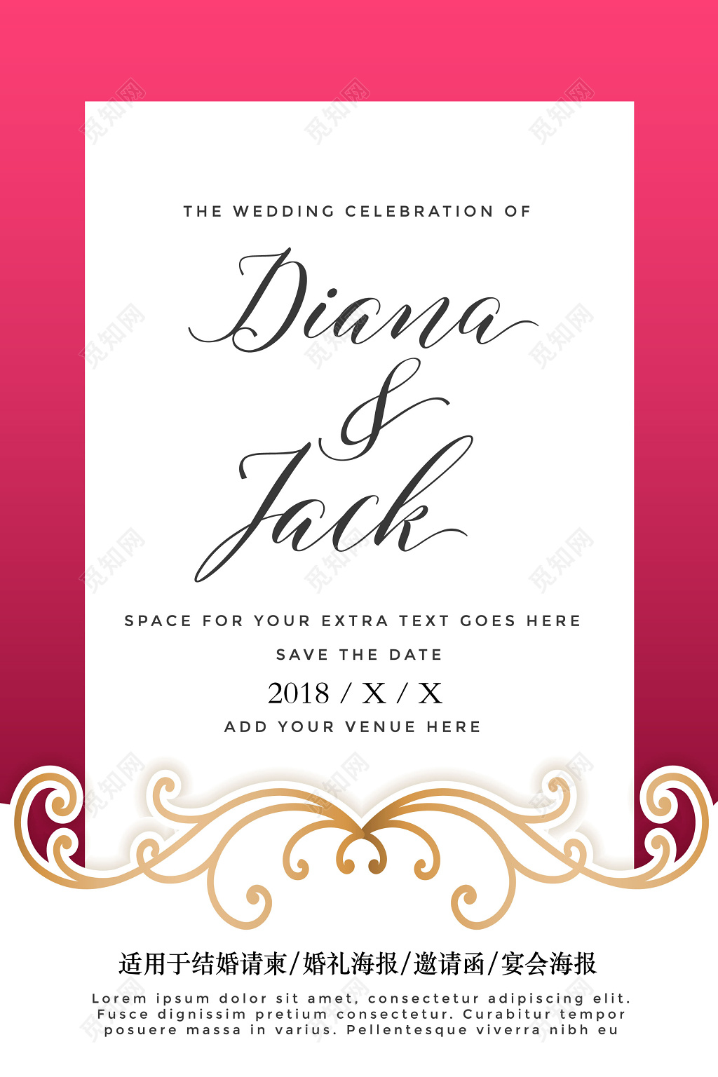 浪漫粉色婚礼邀请函婚礼宣传海报