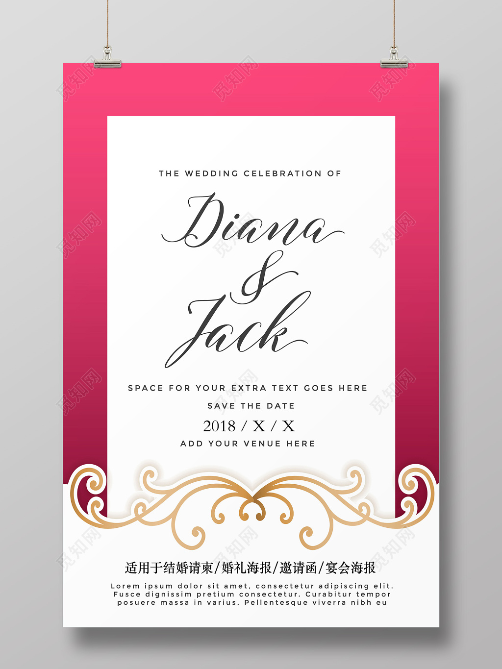 浪漫粉色婚礼邀请函婚礼宣传海报