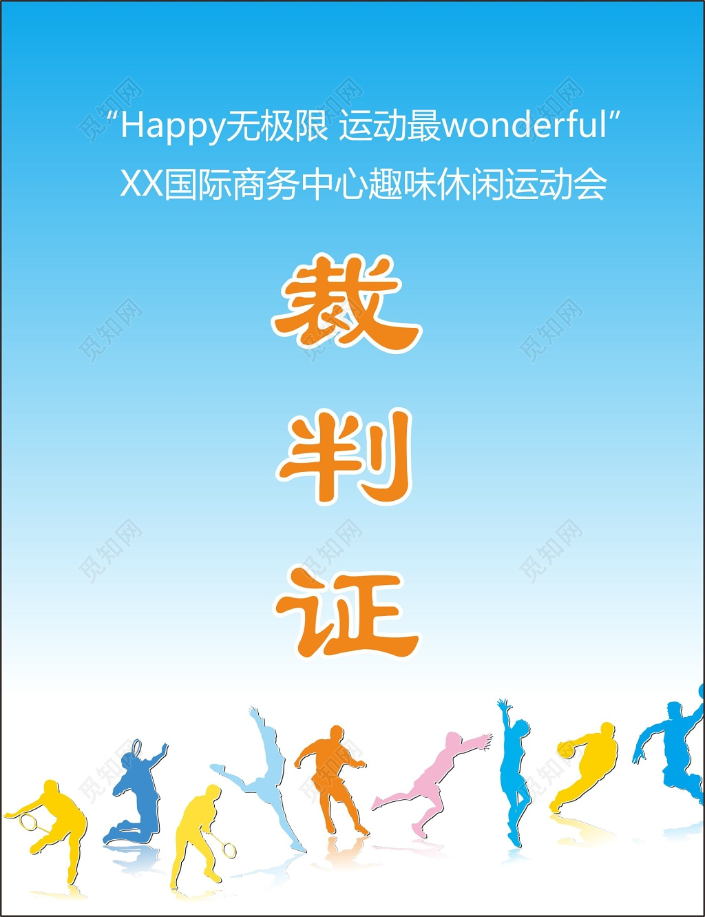 创意矢量图工作证卡牌胸牌员工证员工胸卡