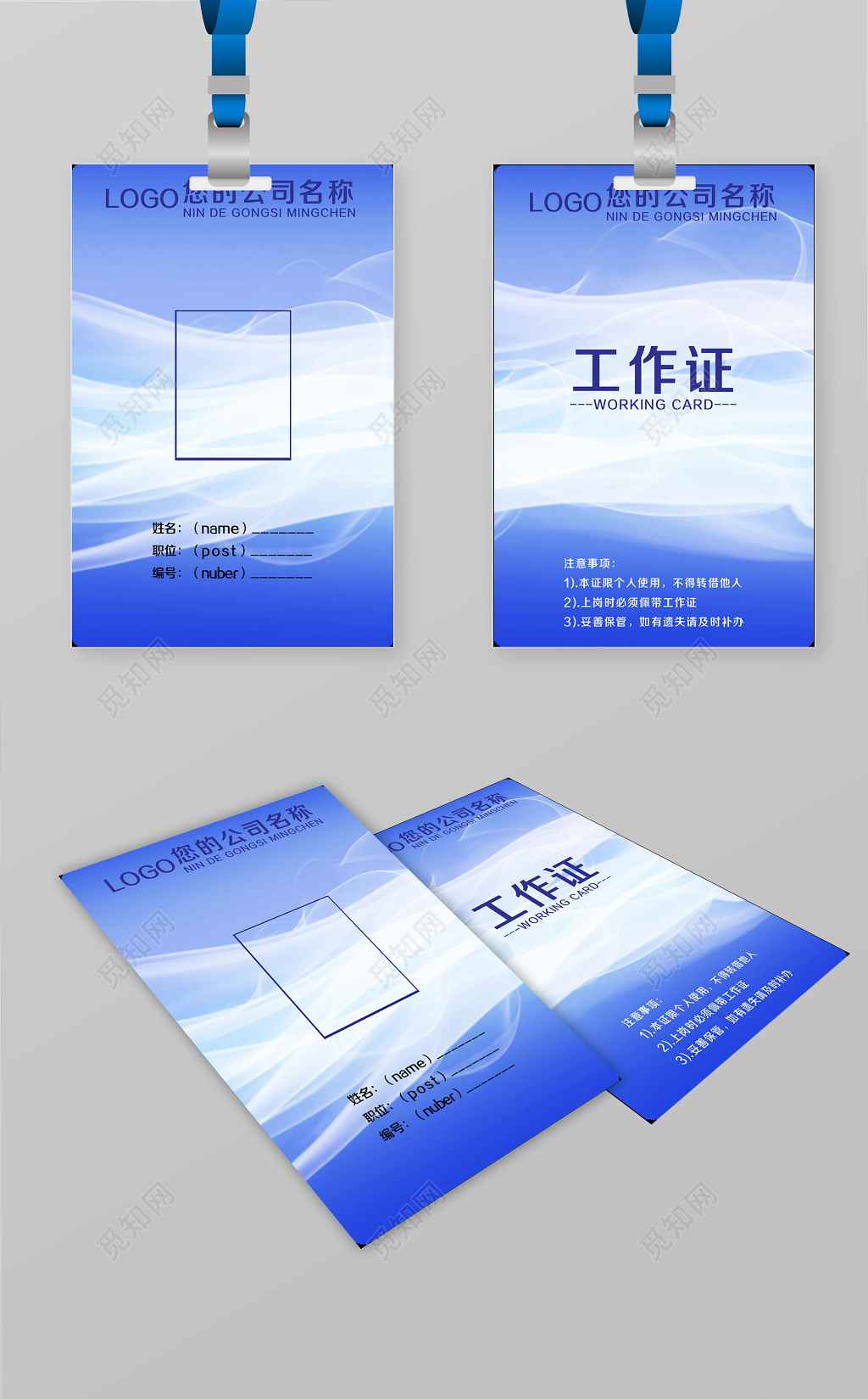 蓝色大气胸卡胸牌工作牌胸卡员工证员工胸卡工作证胸卡展会