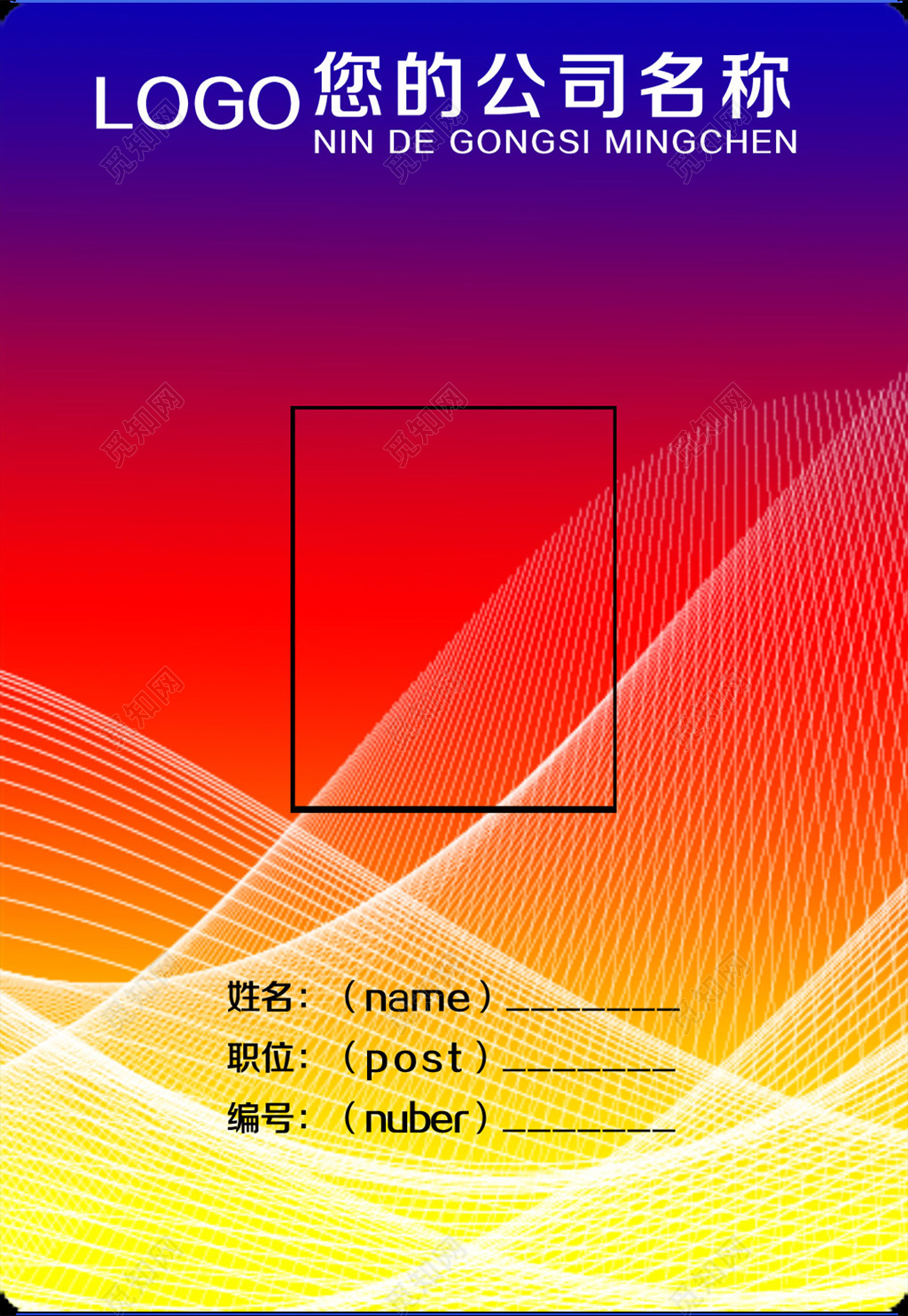 红紫绚丽胸卡胸牌工作牌胸卡员工证员工胸卡工作证胸卡展会