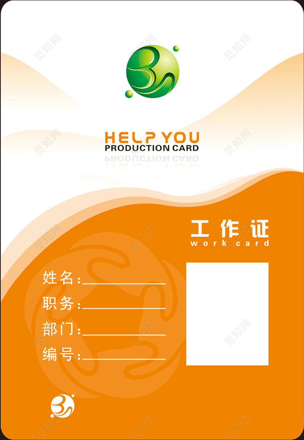 多种颜色大气简约胸牌工作牌胸卡员工证员工胸卡工作证胸卡展会