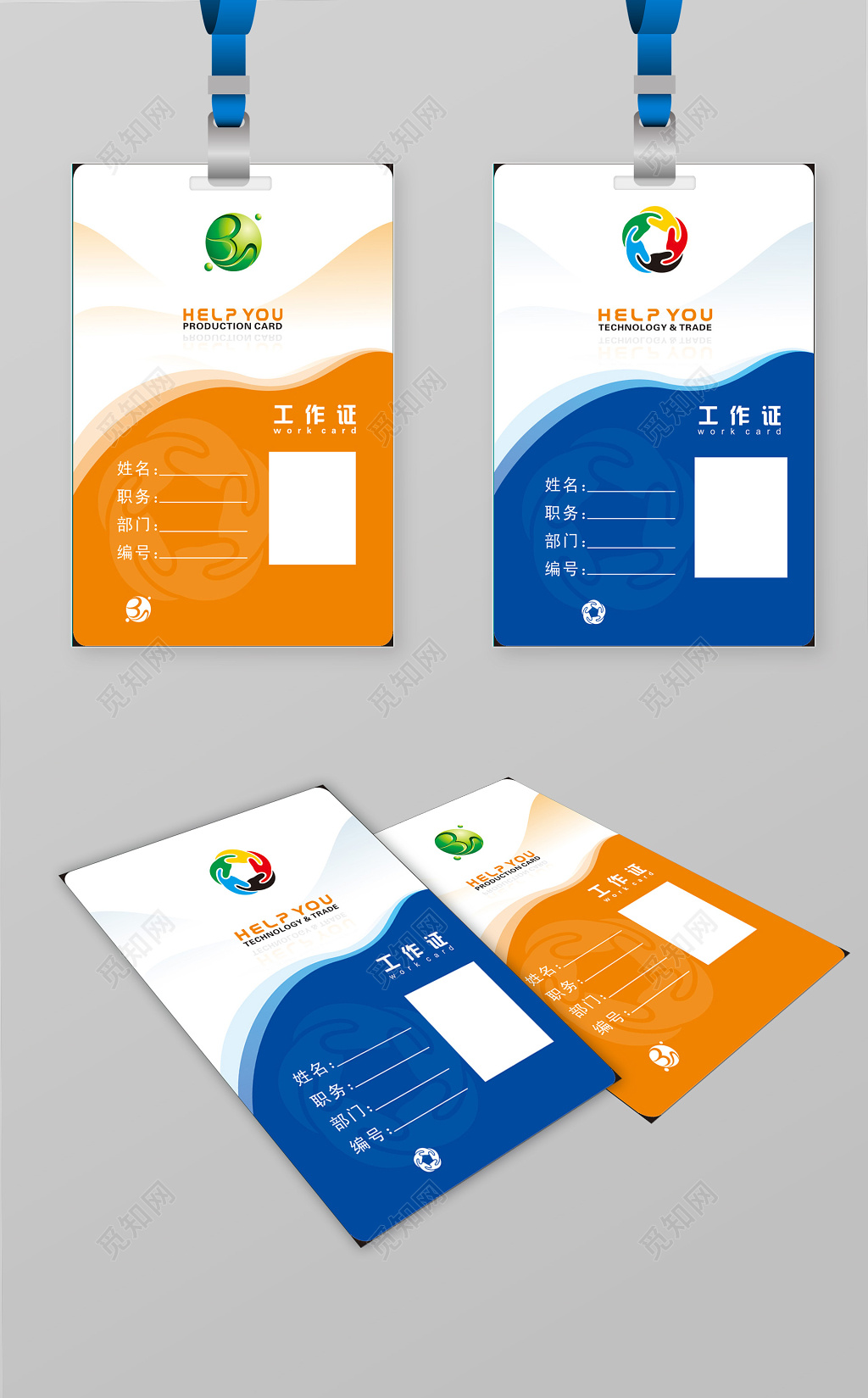 多种颜色大气简约胸牌工作牌胸卡员工证员工胸卡工作证胸卡展会