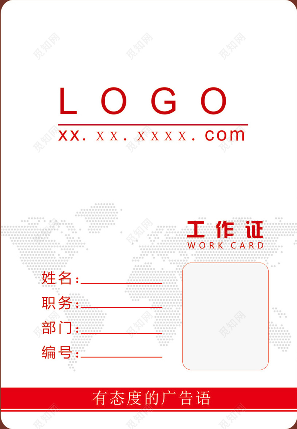 红色大气简约胸卡胸牌工作牌胸卡员工证员工胸卡工作证胸卡