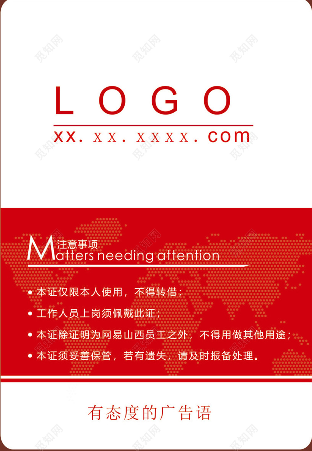 红色大气简约胸卡胸牌工作牌胸卡员工证员工胸卡工作证胸卡