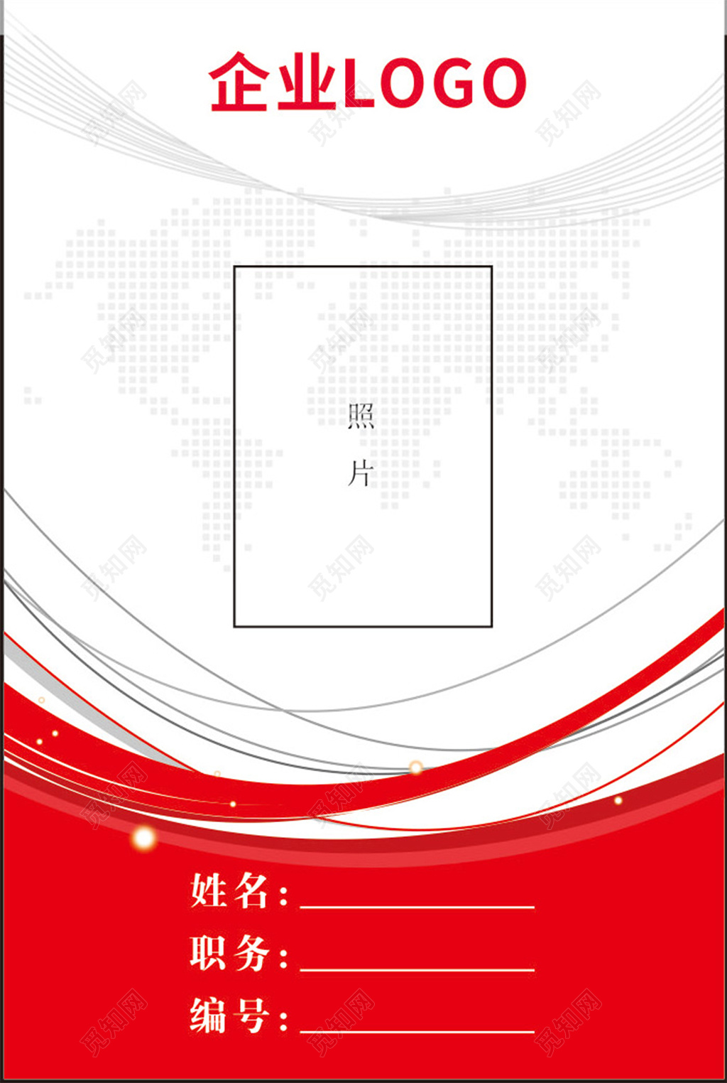 胸卡胸牌 工作牌胸卡员工证员工胸卡工作证胸卡展会