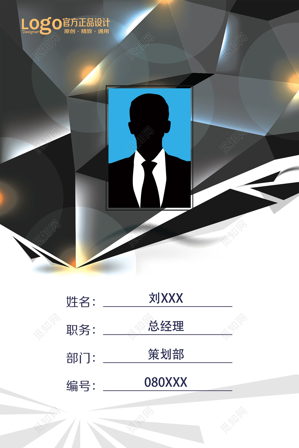 黑白灰大气简约卡胸牌工作牌胸卡员工证员工胸卡工作证胸卡展会