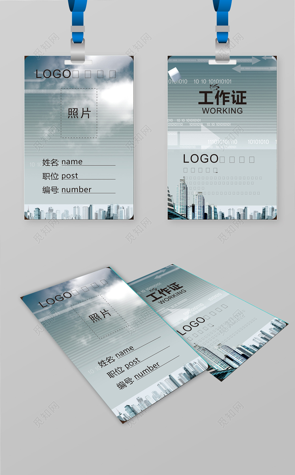 灰色城市大气胸卡胸牌工作牌胸员工证员工胸卡工作证胸卡展会