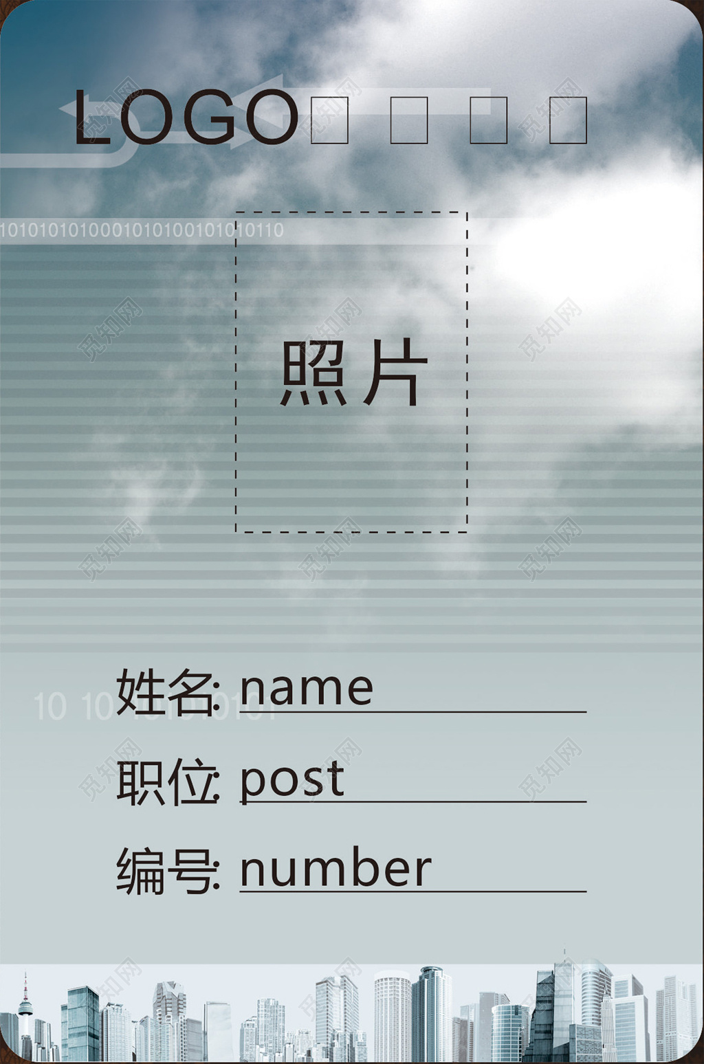 灰色城市大气胸卡胸牌工作牌胸员工证员工胸卡工作证胸卡展会