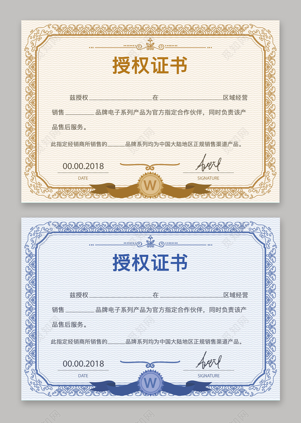 授权证书代理证书模板