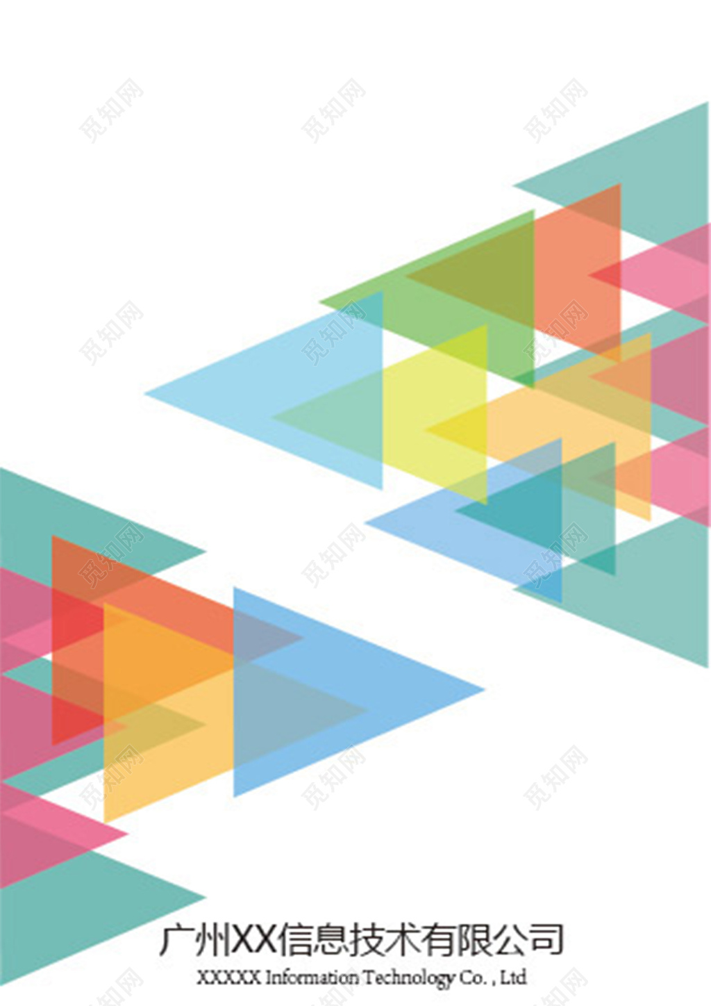 七彩三角形胸卡工作牌胸卡员工证员工胸卡工作证胸卡展会