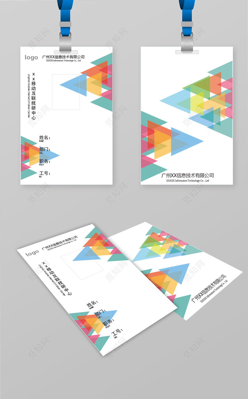 七彩三角形胸卡工作牌胸卡员工证员工胸卡工作证胸卡展会