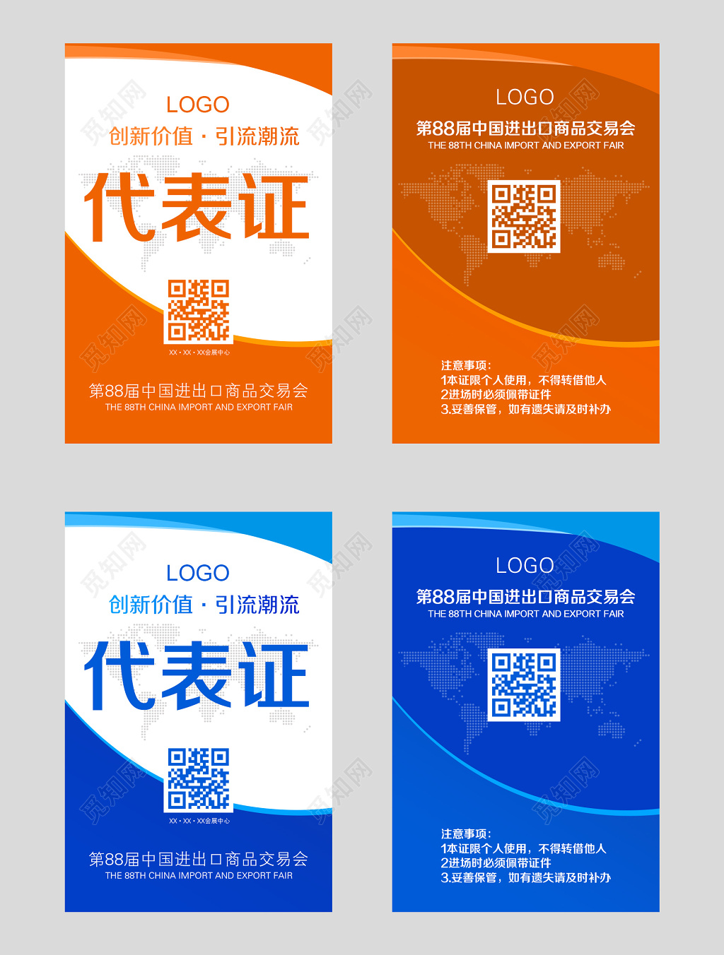 名片工作证代表证设计模板