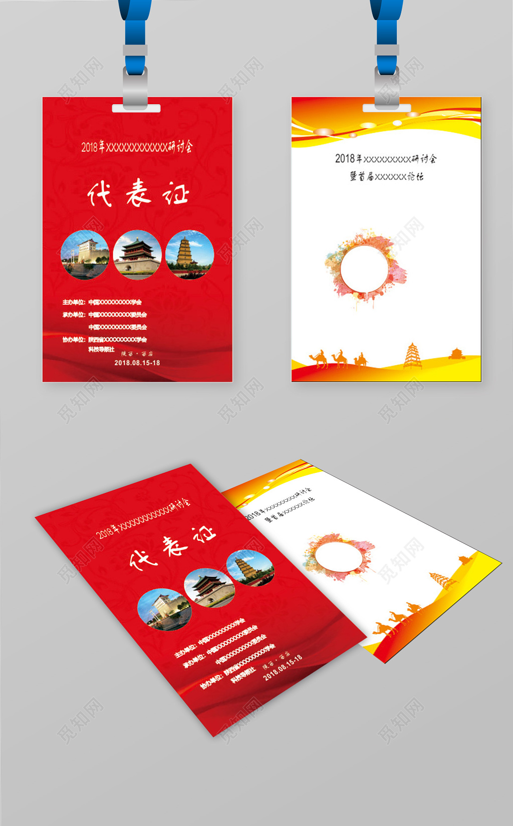 红色大气研讨会工作证胸卡员工证设计模板
