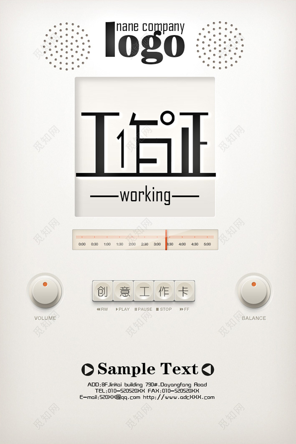 白色拟物科技感胸卡胸牌工作牌胸卡员工证员工胸卡工作证胸卡展会