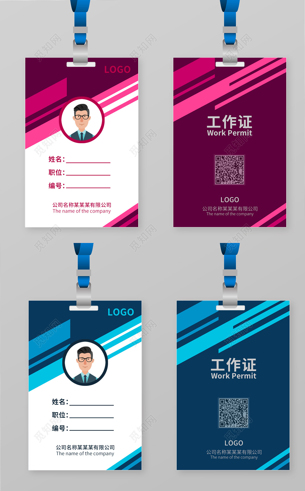 企业简约风工作证活动出入证