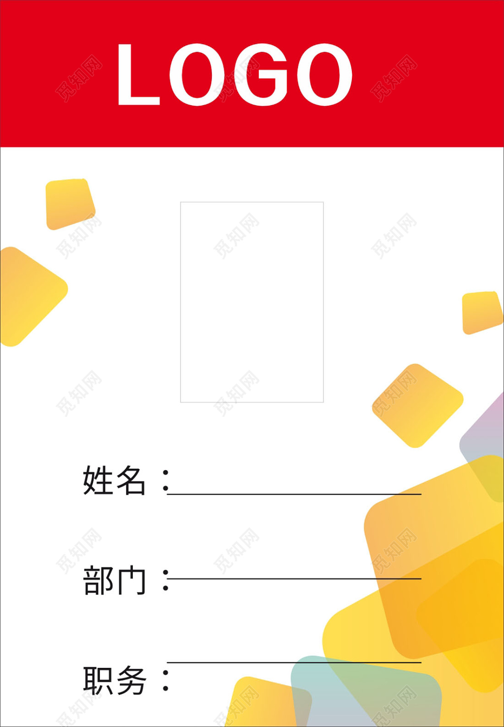 多彩简洁胸卡胸牌工作牌员工证员工胸卡工作证胸卡展会证工作证