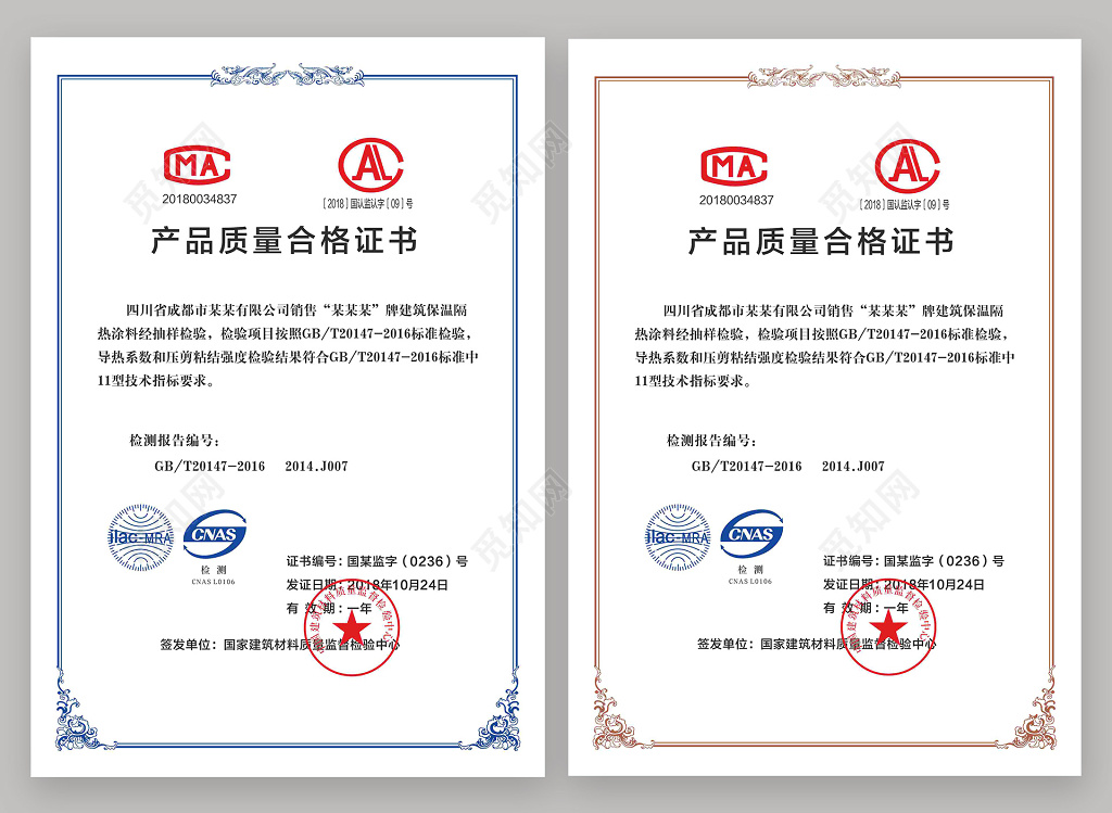 欧式简约产品合格检验合格证书设计模板