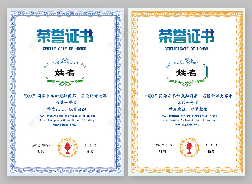 欧式花边荣誉证书模板