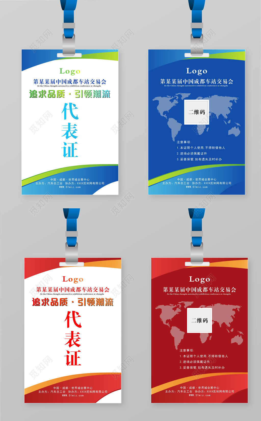 参展证工作证胸牌代表证参会证设计