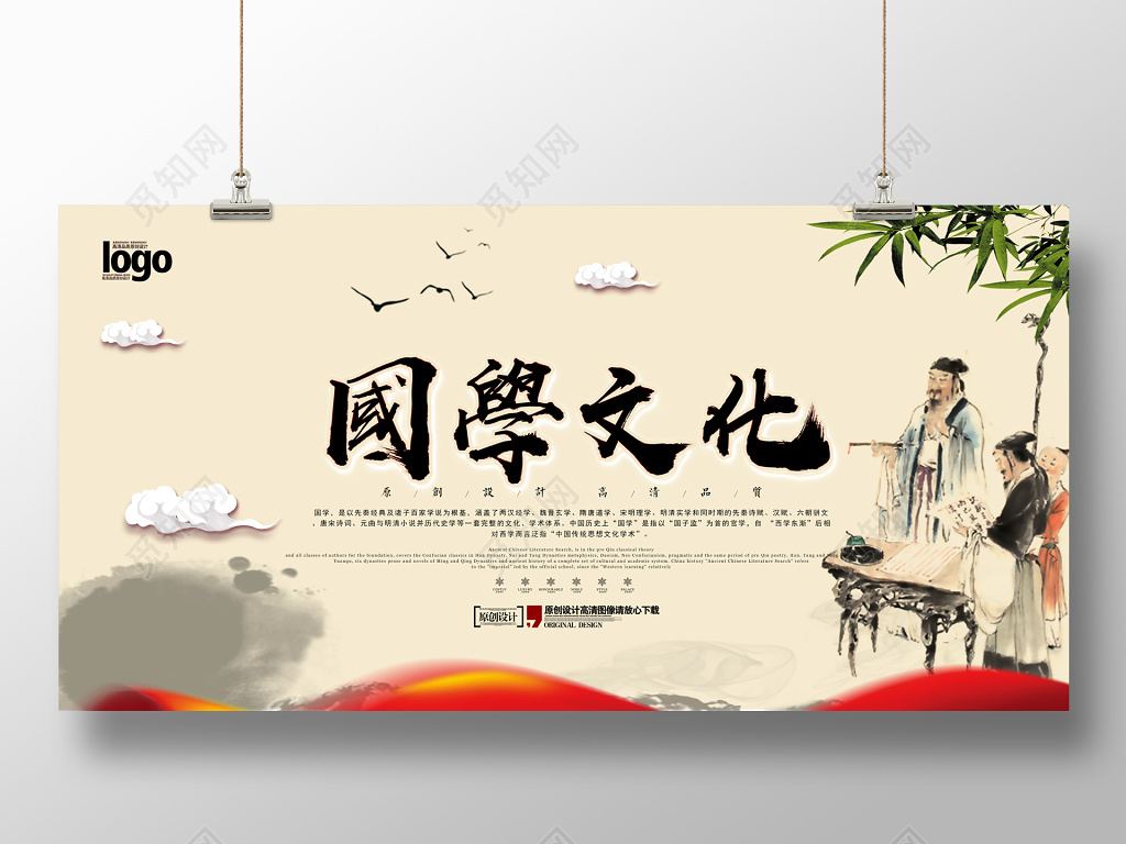 国学文化党建展板