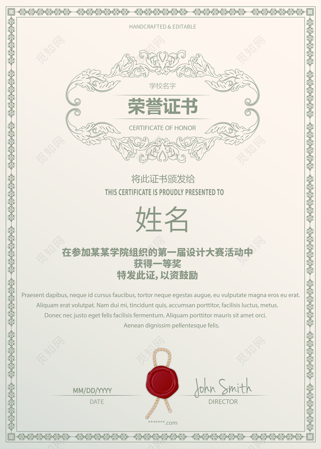 简约大气设计大赛荣誉证书