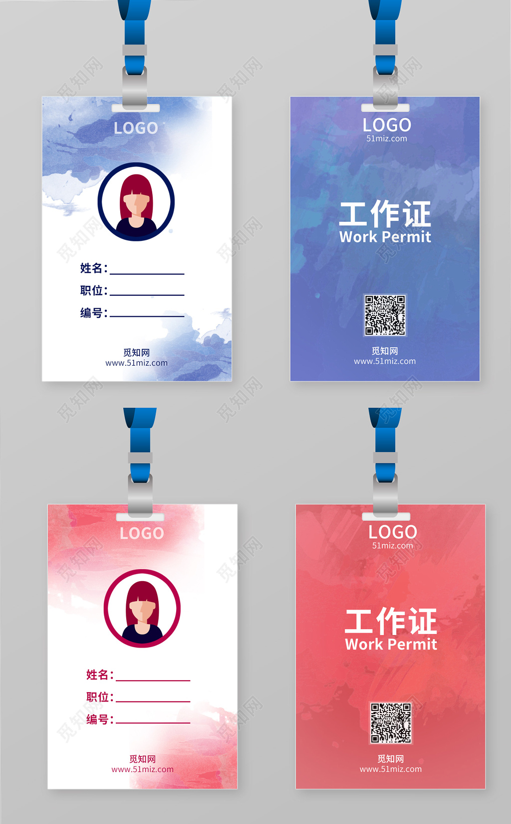 企业风工作证工作牌