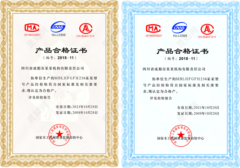 欧式简约产品合格证书设计模板