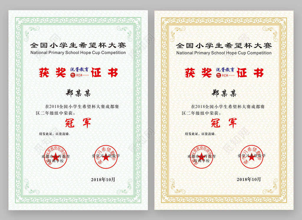 欧式简约获奖证书设计模板