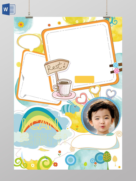 可爱卡通小报边框花边竖版小报竞选小报小学生手抄报