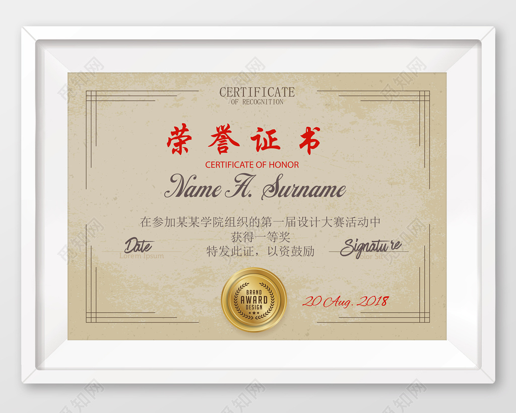 经典简约设计大赛荣誉证书