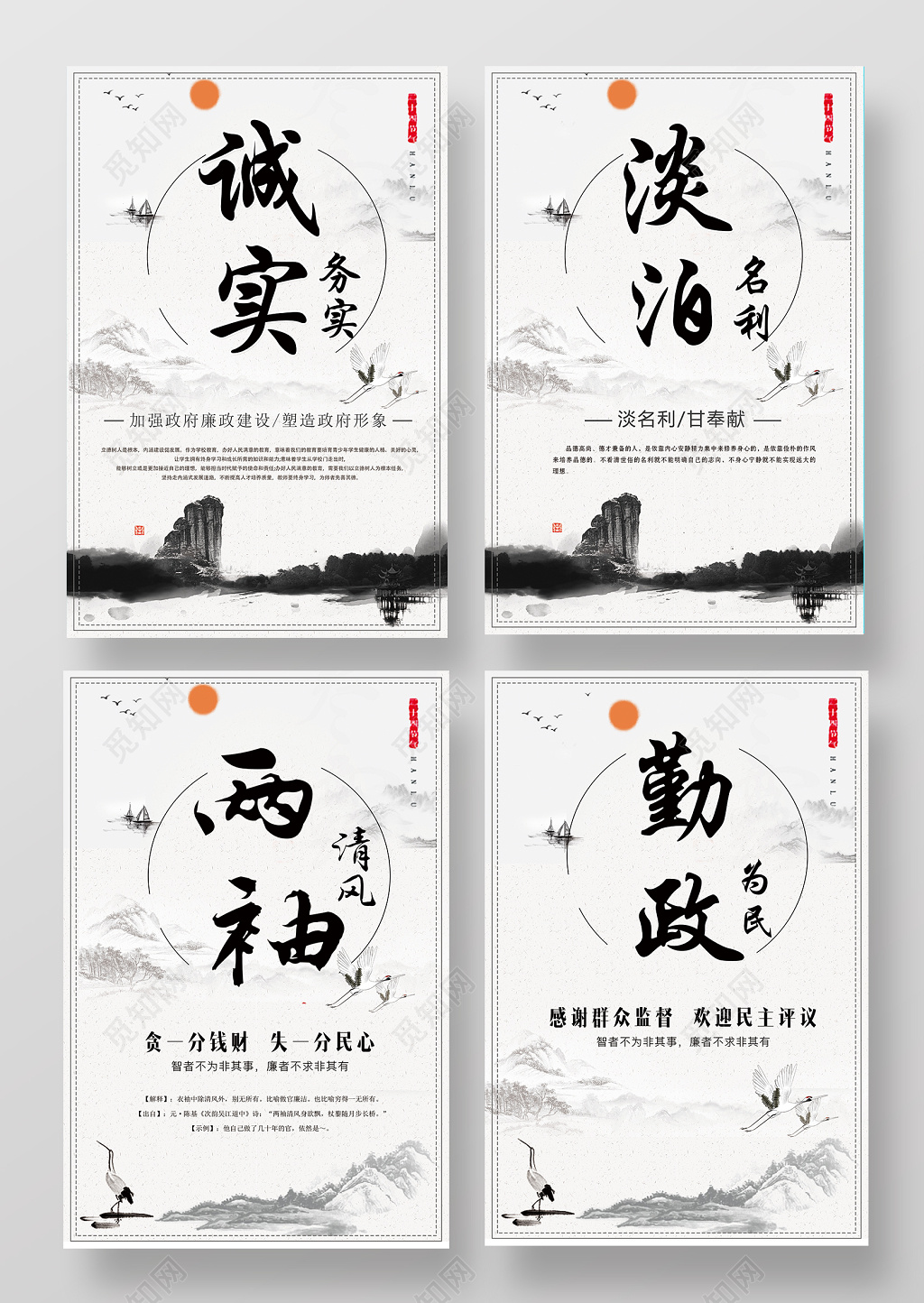政府党建廉政文化建设海报模板展板