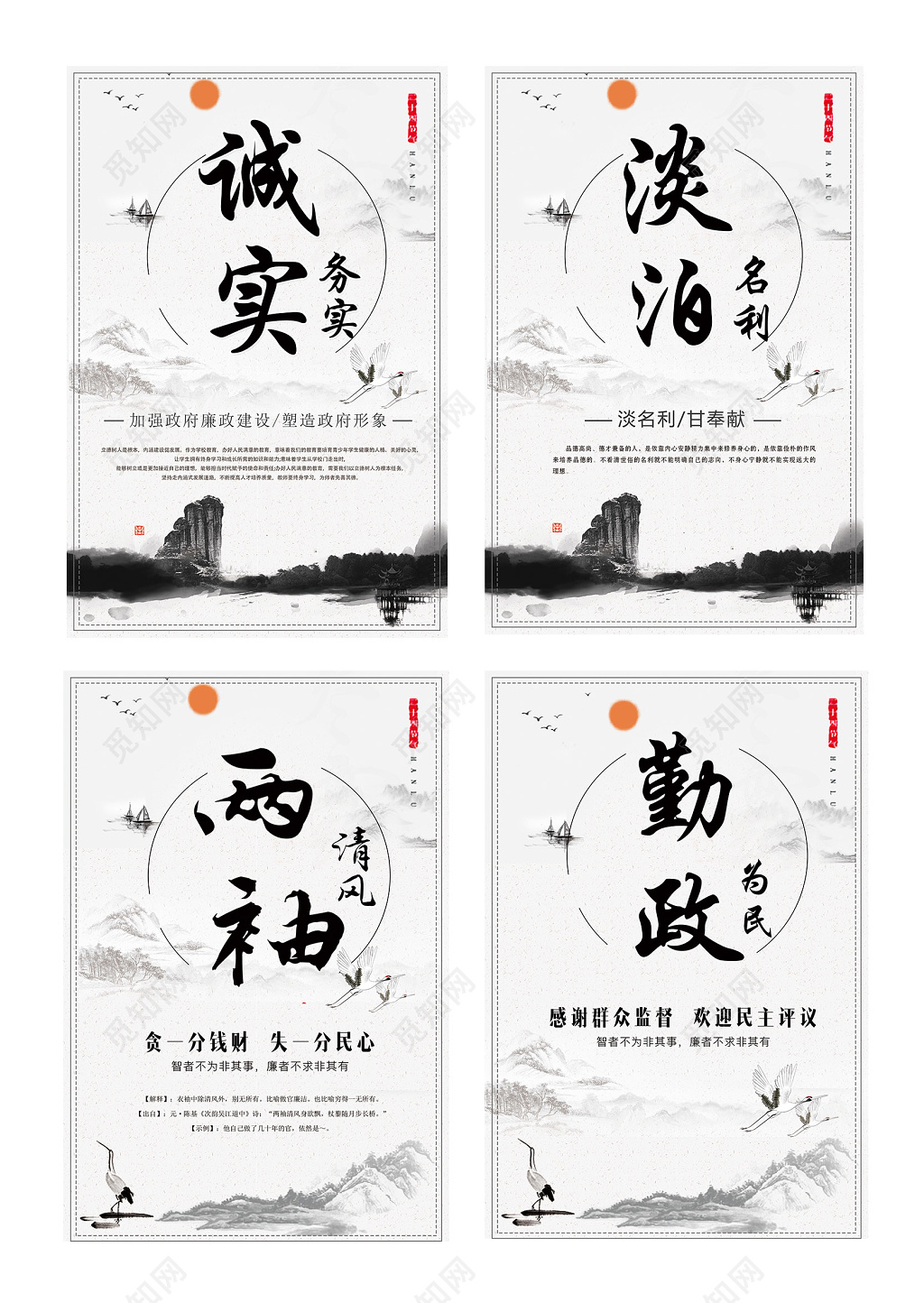 政府党建廉政文化建设海报模板展板