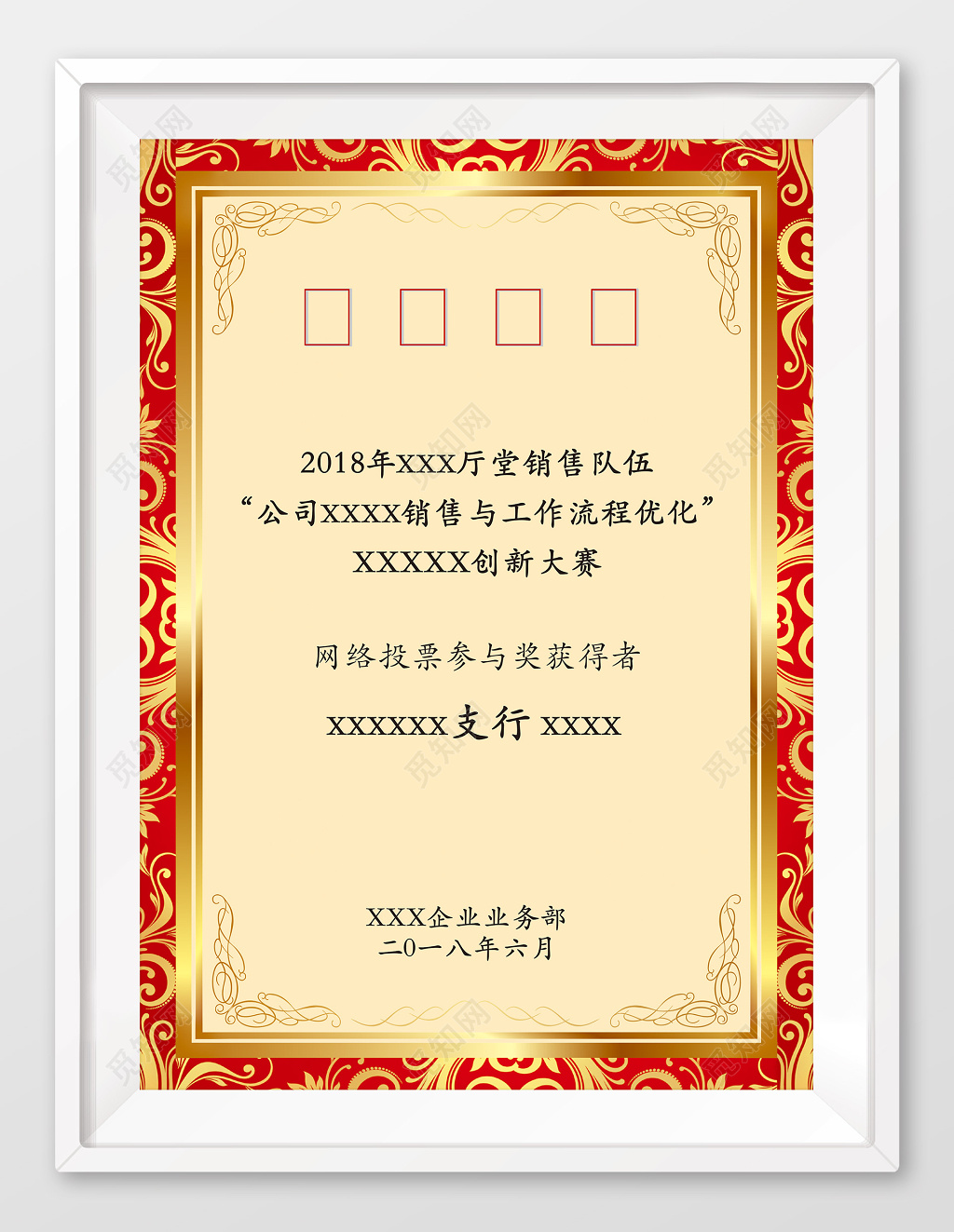 红色大气金框企业销售荣誉证书设计模板