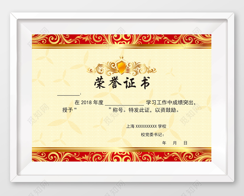 红色大气金框学习工作荣誉证书设计模板