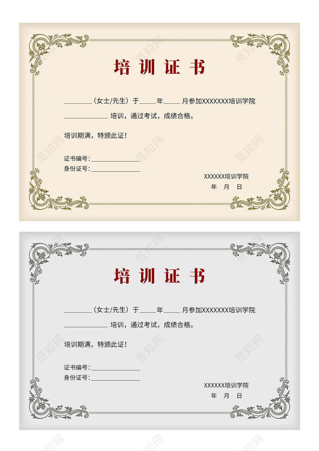    欧式风学院培训证书设计模板