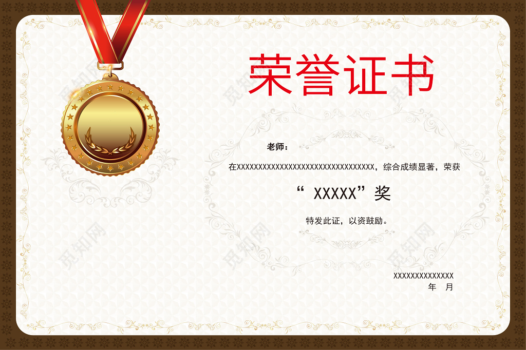 经典花框荣誉证书设计