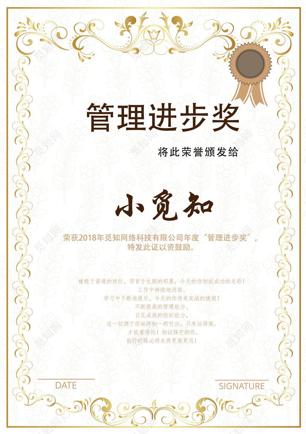 欧式荣誉证书管理进步奖