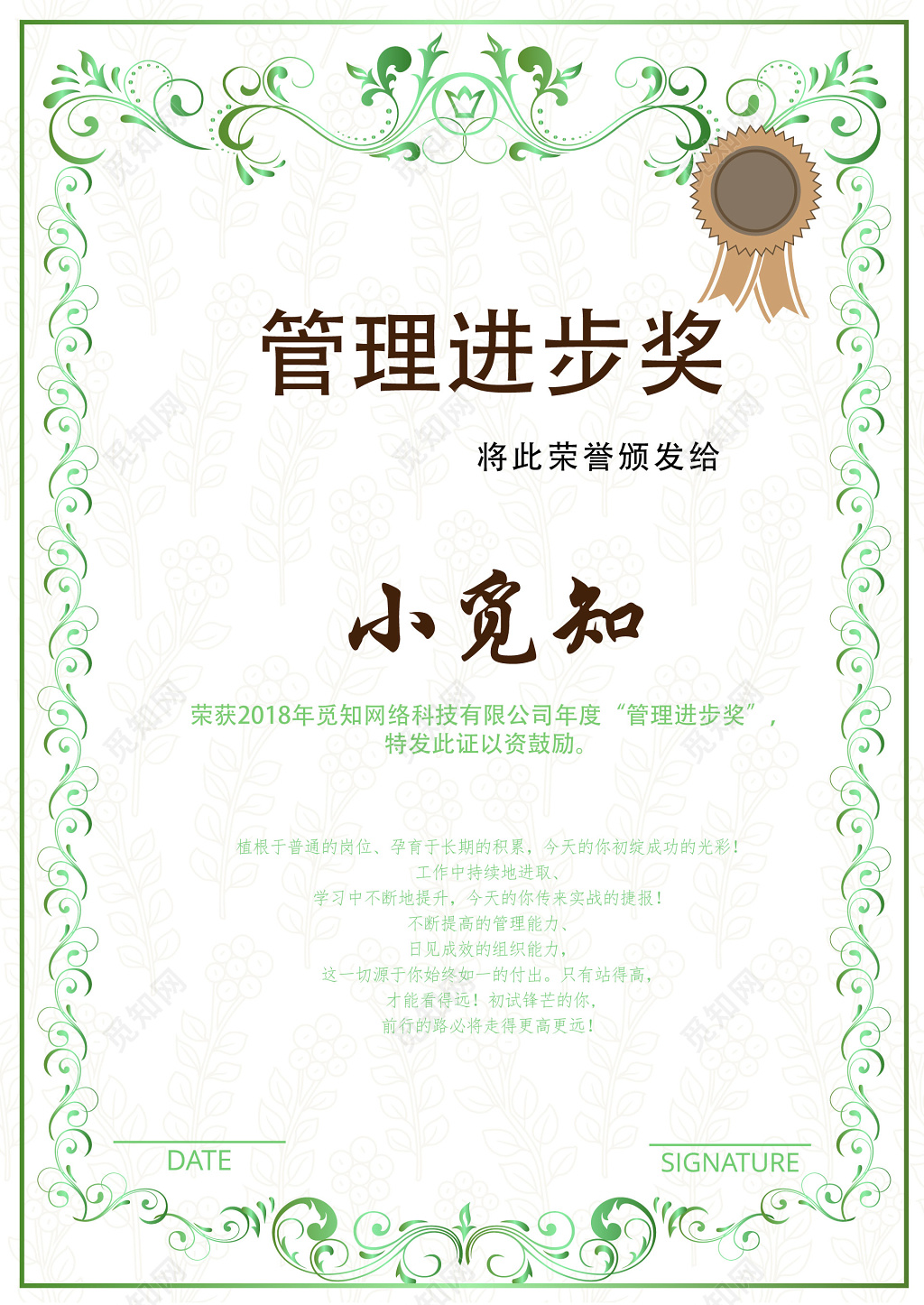 欧式荣誉证书管理进步奖