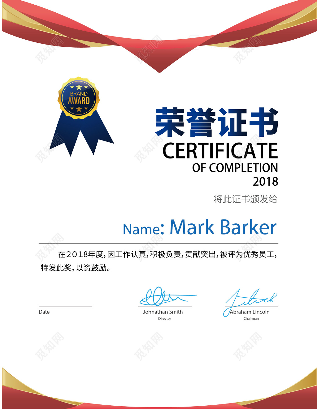 简单风格荣誉证书设计